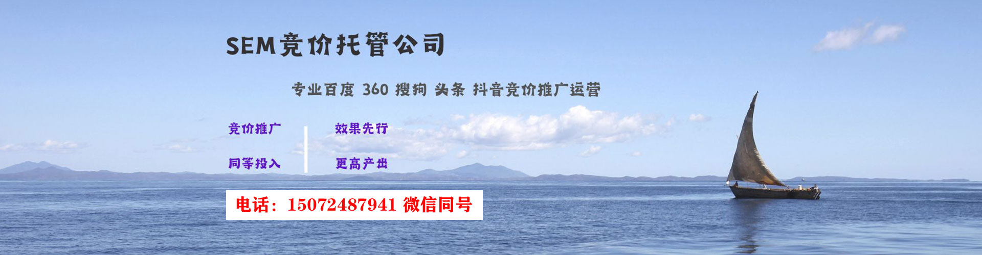 两当推广竞价